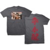 DGK Skateboards Bruce Lee Focus Charcoal Men's Short Sleeve T-Shirt - XX-Large