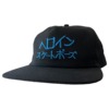 Heroin Skateboards Japan Script Black Snapback Hat - Adjustable